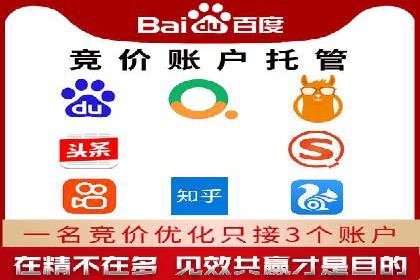 百度竞价托管运营助力企业产品推广案例